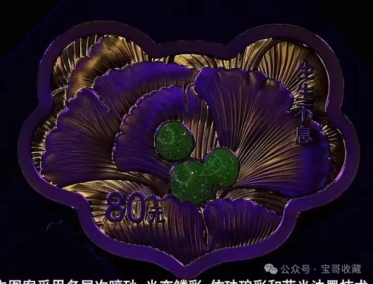 2024年吉祥金銀幣新風尚，中國錢幣評級領導者愛藏評級匠心護航，打造無憂收藏體驗