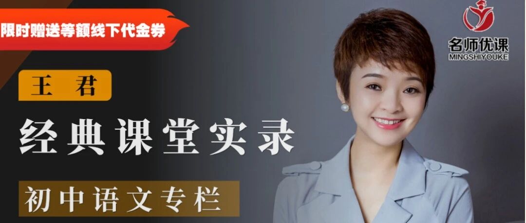 【青春语文·王君专栏】司艳平，像你这么吃烤鸭，整个北京都被你得罪了！
