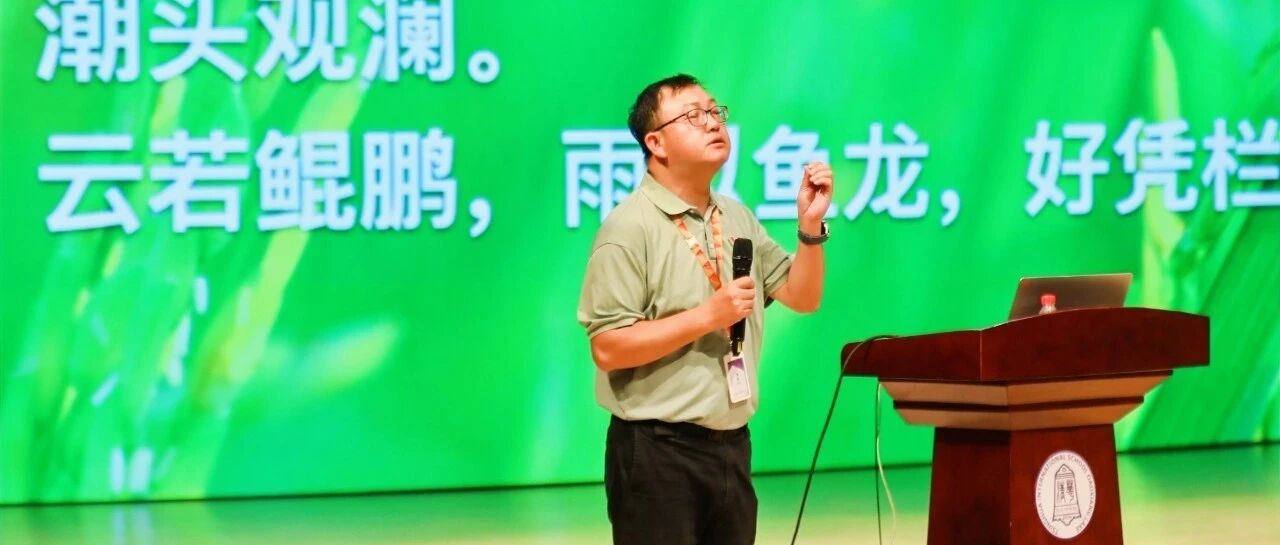 【青春语文·王君专栏】稻香湖年会最酷的一堂课，是尹老大设计的