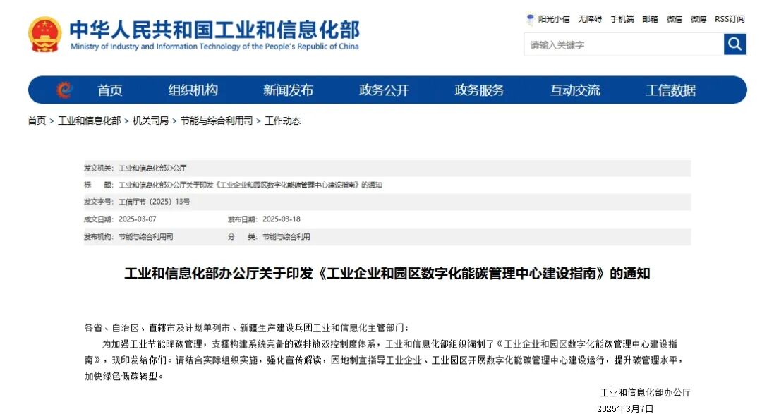 AI賦能微電網(wǎng)：安科瑞EMS3.0助力工業(yè)企業(yè)和園區(qū)數(shù)字化能碳管理建設(shè)