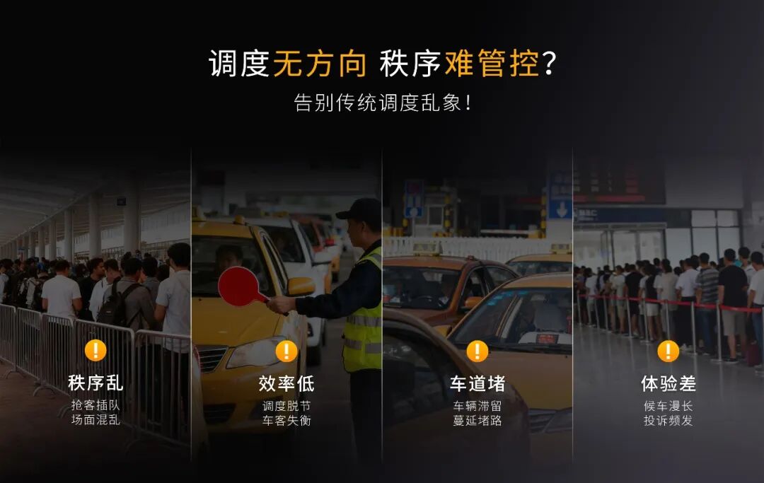 告别乱排队！艾科智泊“出租车调度方案”重塑出行秩序