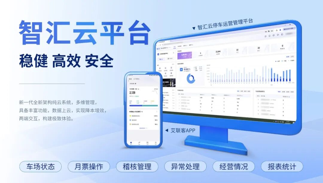 省级荣誉+3！艾科智泊获评“广东省名优高新技术产品证书