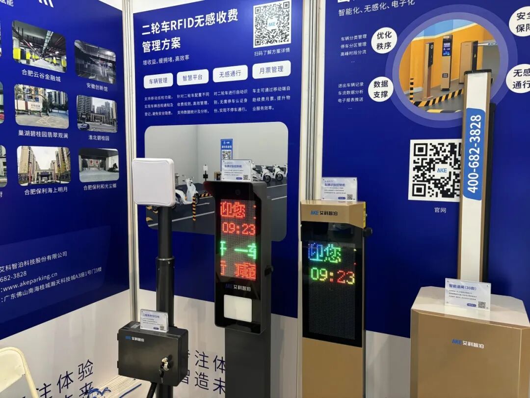 艾科智泊闪耀亮相2024安徽安防展!