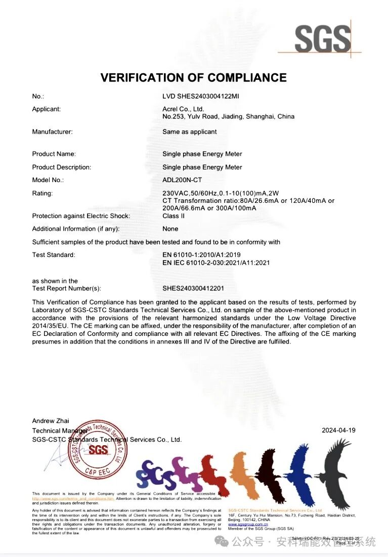 陽臺光儲市場爆發！安科瑞這款電表如何成為系統「心臟」？