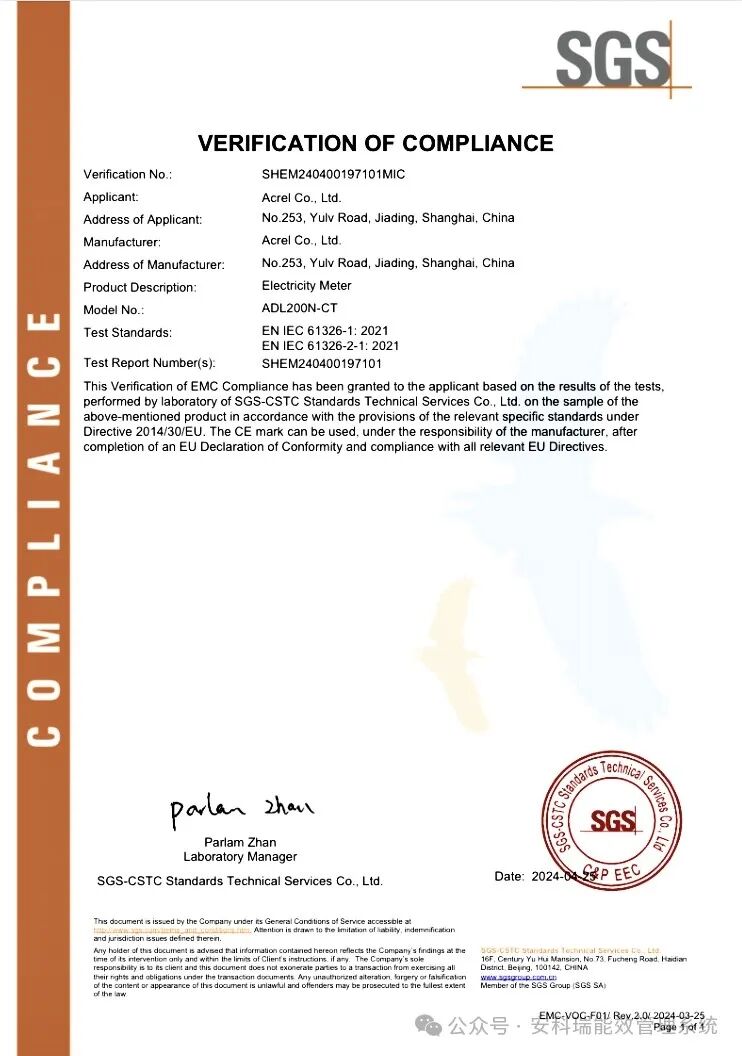 陽臺光儲市場爆發！安科瑞這款電表如何成為系統「心臟」？