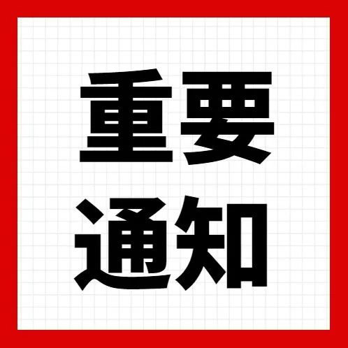宿州市埇桥区事业单位公开招聘公告