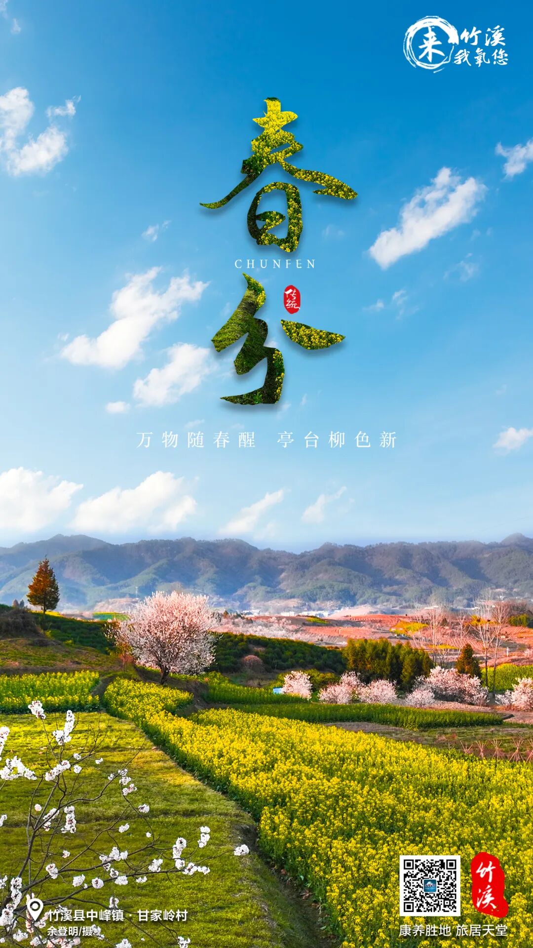 来"天然氧吧",给自己放个假 - 文旅 - 竹溪新闻网 竹溪县新闻门户网
