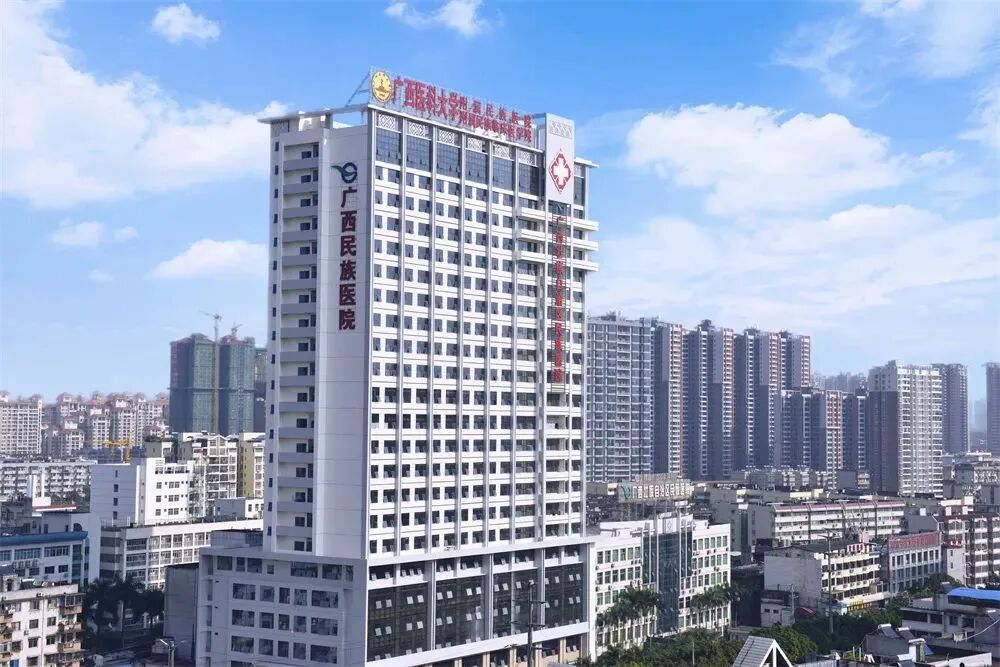 广西壮族自治区民族医院招聘简章