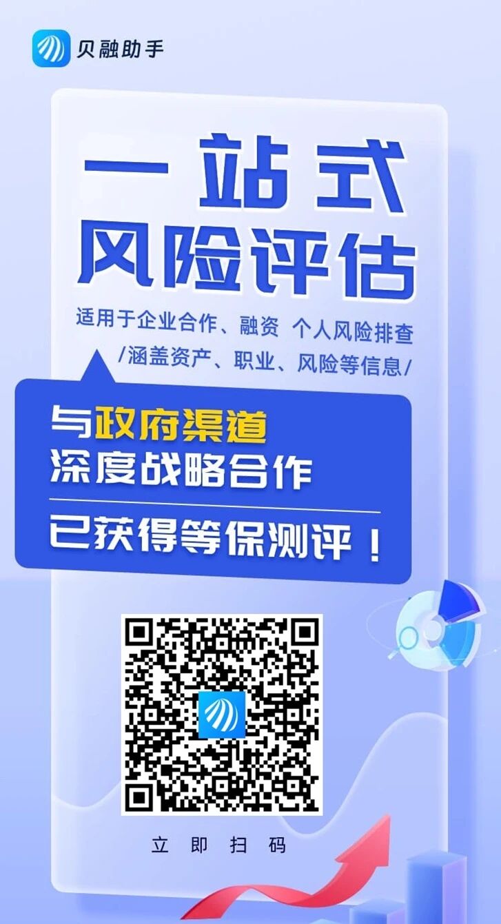 个人信用报告不会查？贝融助手一键查询，秒懂你的信用情况
