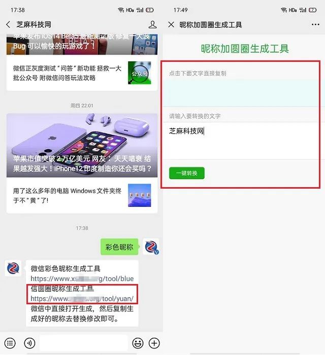 微信可以设置彩色昵称了还能加圈圈赶快get起来吧 微信在线