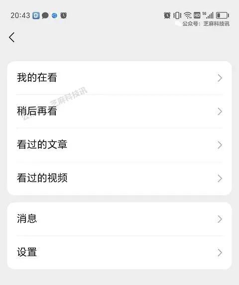 微信版花呗怎么开通_微信android版_微信版本