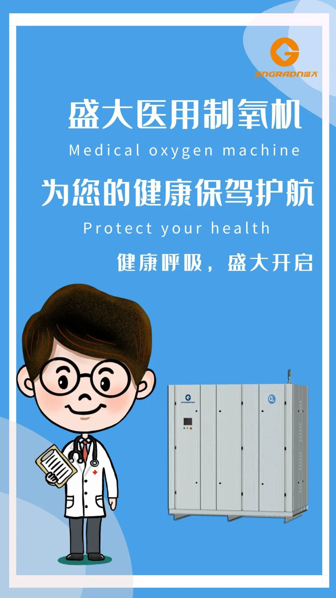 医院氧气机怎么使用医院氧源首选——医用分子筛制氧机_https://www.jmylbn.com_新闻资讯_第6张