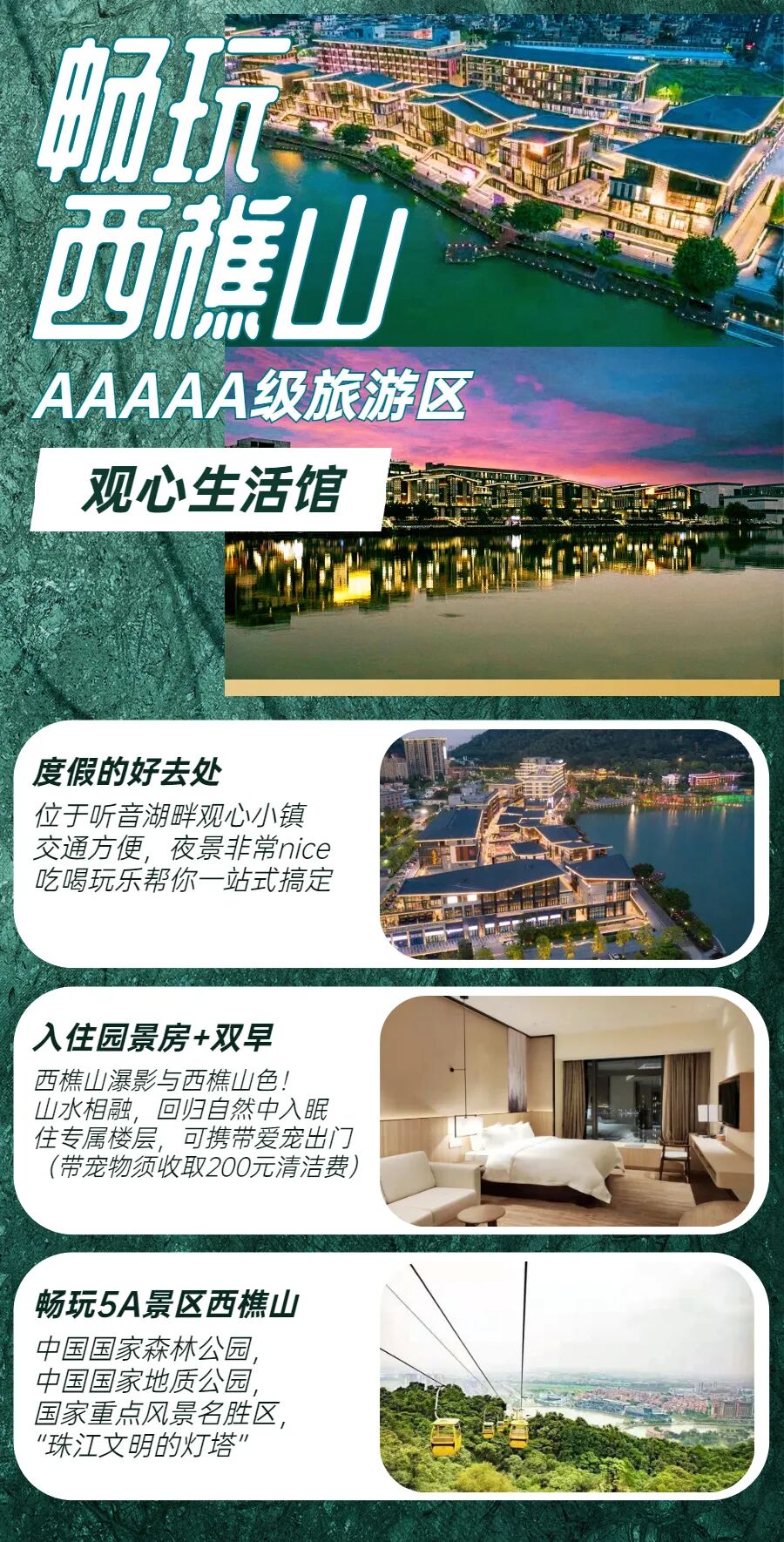 ����ɽ�����������ϣ�399ס���������԰����+˫�����+����ɽ/����Ӱ�ӳ���Ʊ���ɴ�����