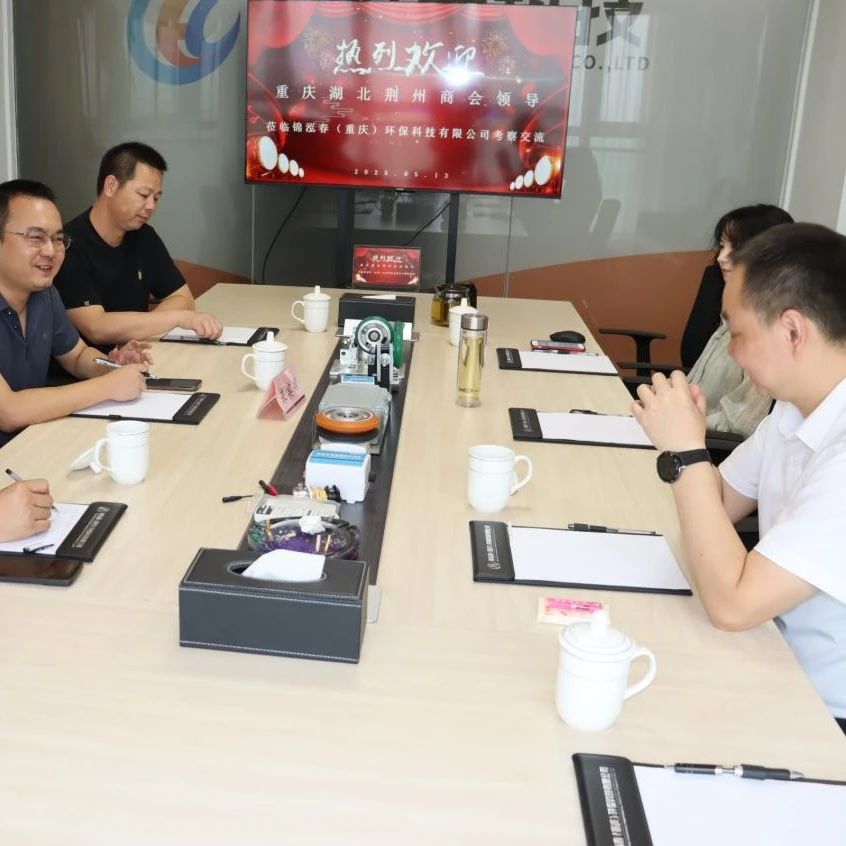 重庆市湖北荆州商会