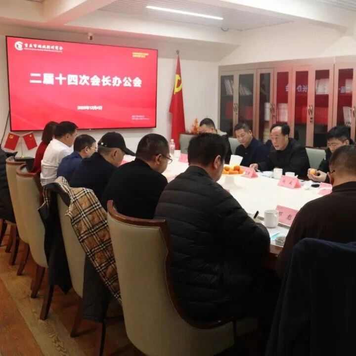 重庆市湖北荆州商会