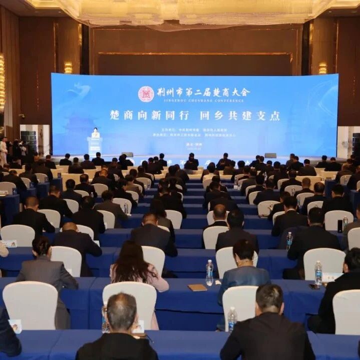 重庆市湖北荆州商会