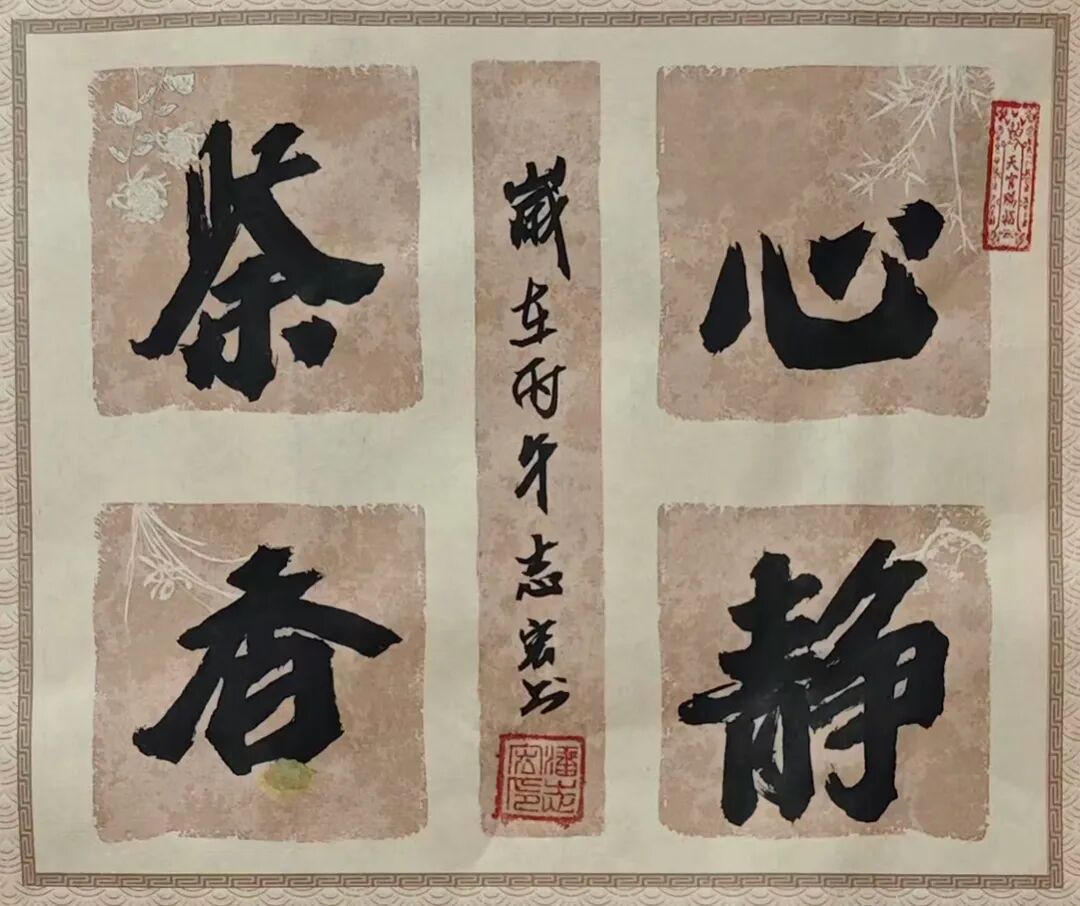 潘志宏——2026年度书画家人气指数排行榜（图11）