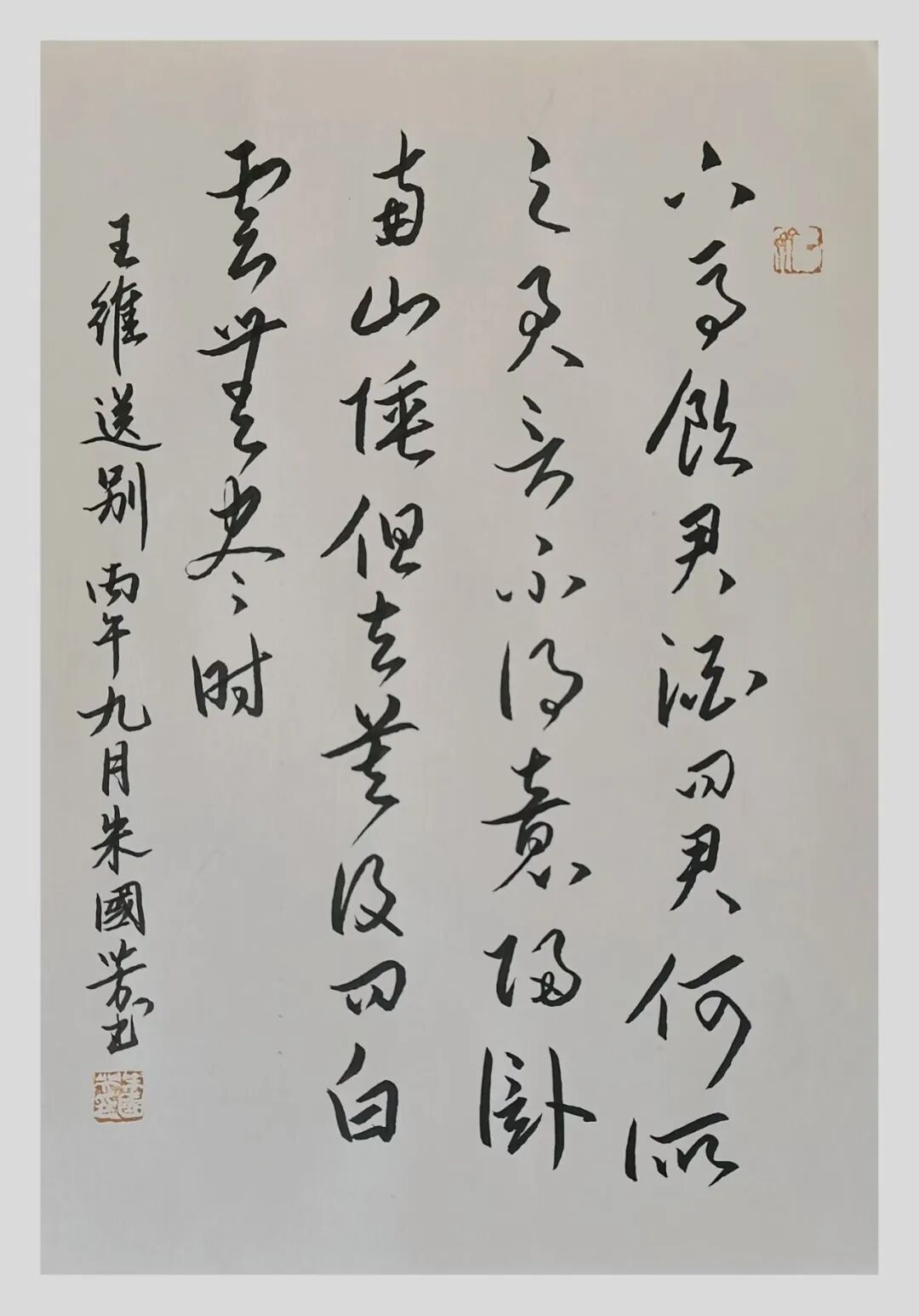 朱国芳——2026年度书画家人气指数排行榜（图23）