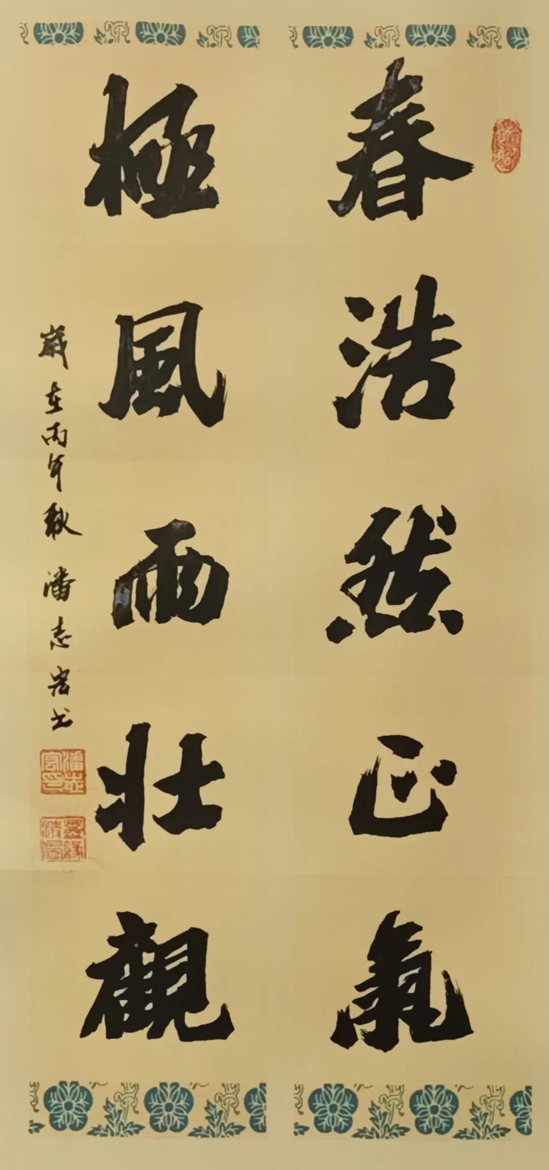 潘志宏——2026年度书画家人气指数排行榜（图6）