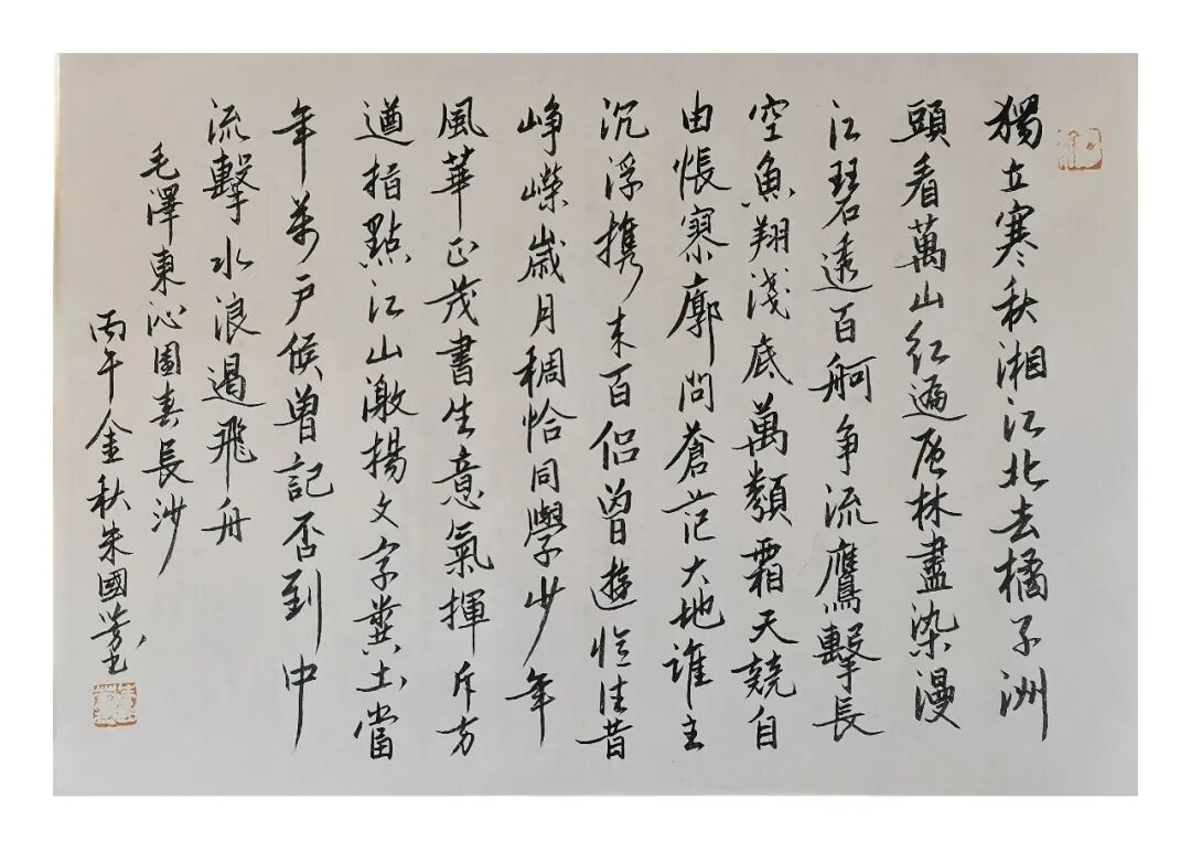 朱国芳——2026年度书画家人气指数排行榜（图30）