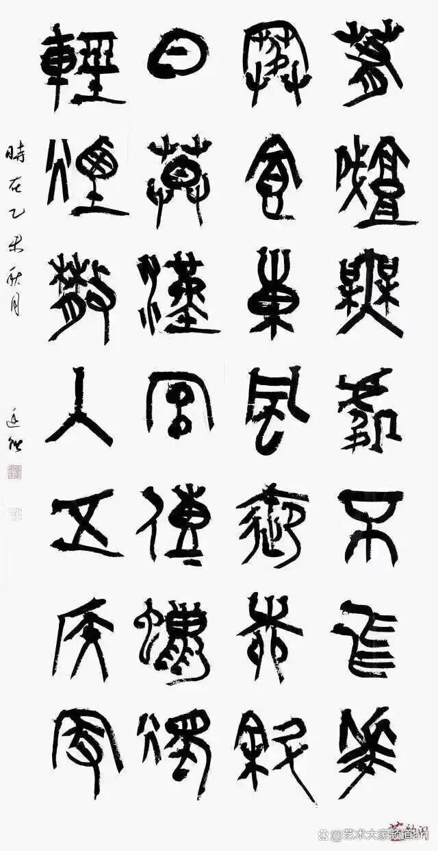 赖廷阶——2026年度书画家人气指数排行榜（图18）