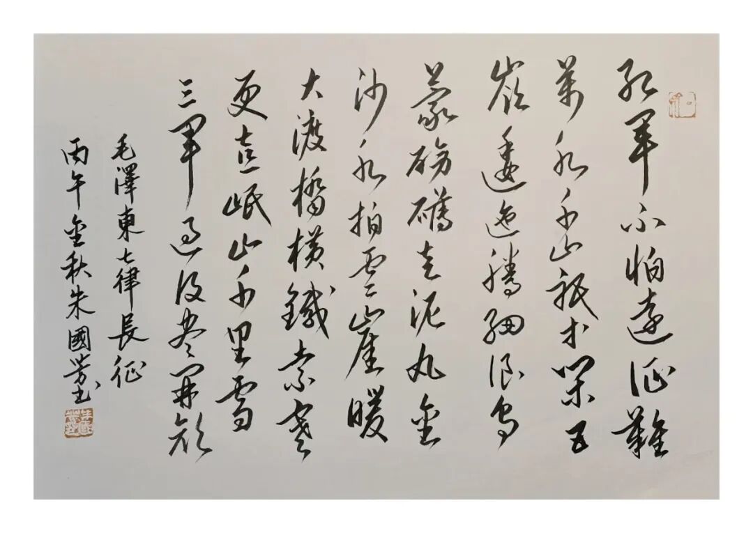 朱国芳——2026年度书画家人气指数排行榜（图35）