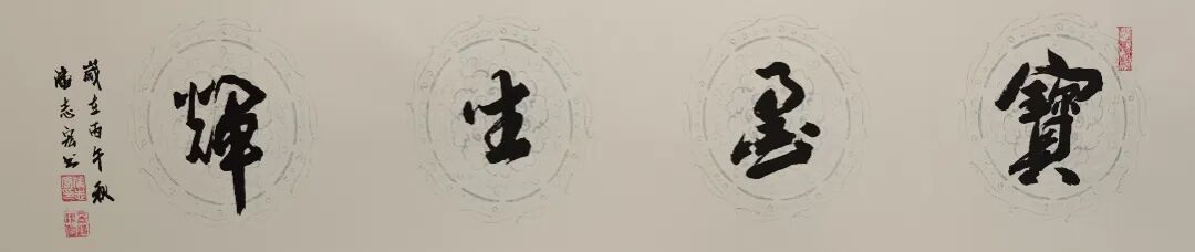 潘志宏——2026年度书画家人气指数排行榜（图13）