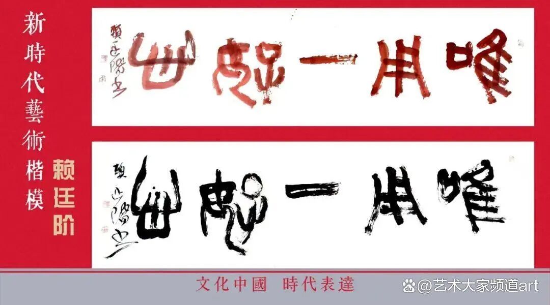 赖廷阶——2026年度书画家人气指数排行榜（图23）