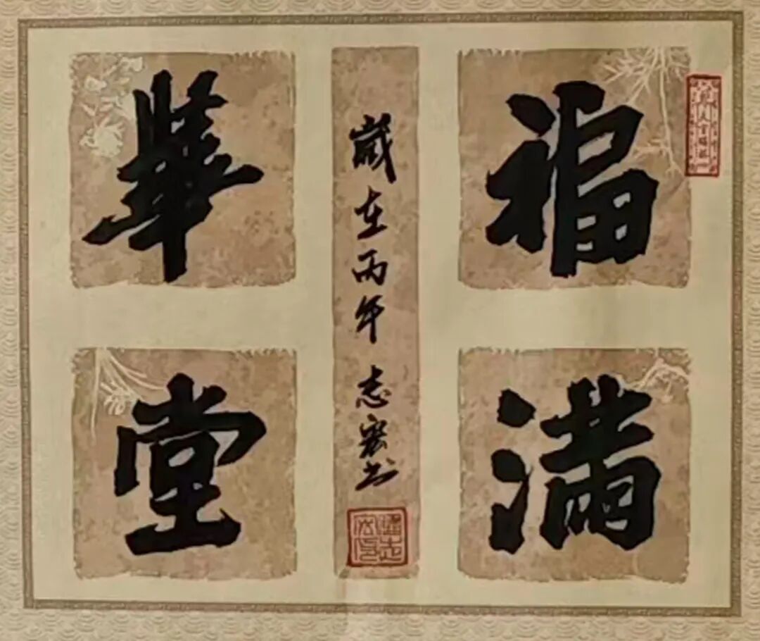 潘志宏——2026年度书画家人气指数排行榜（图9）