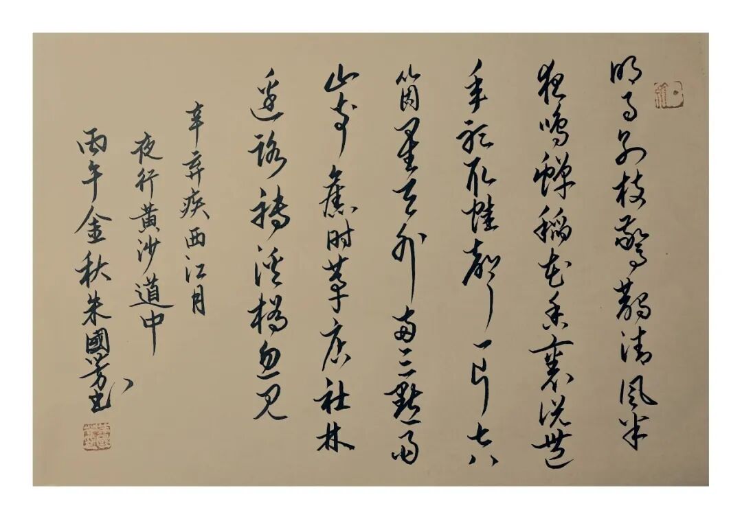 朱国芳——2026年度书画家人气指数排行榜（图28）