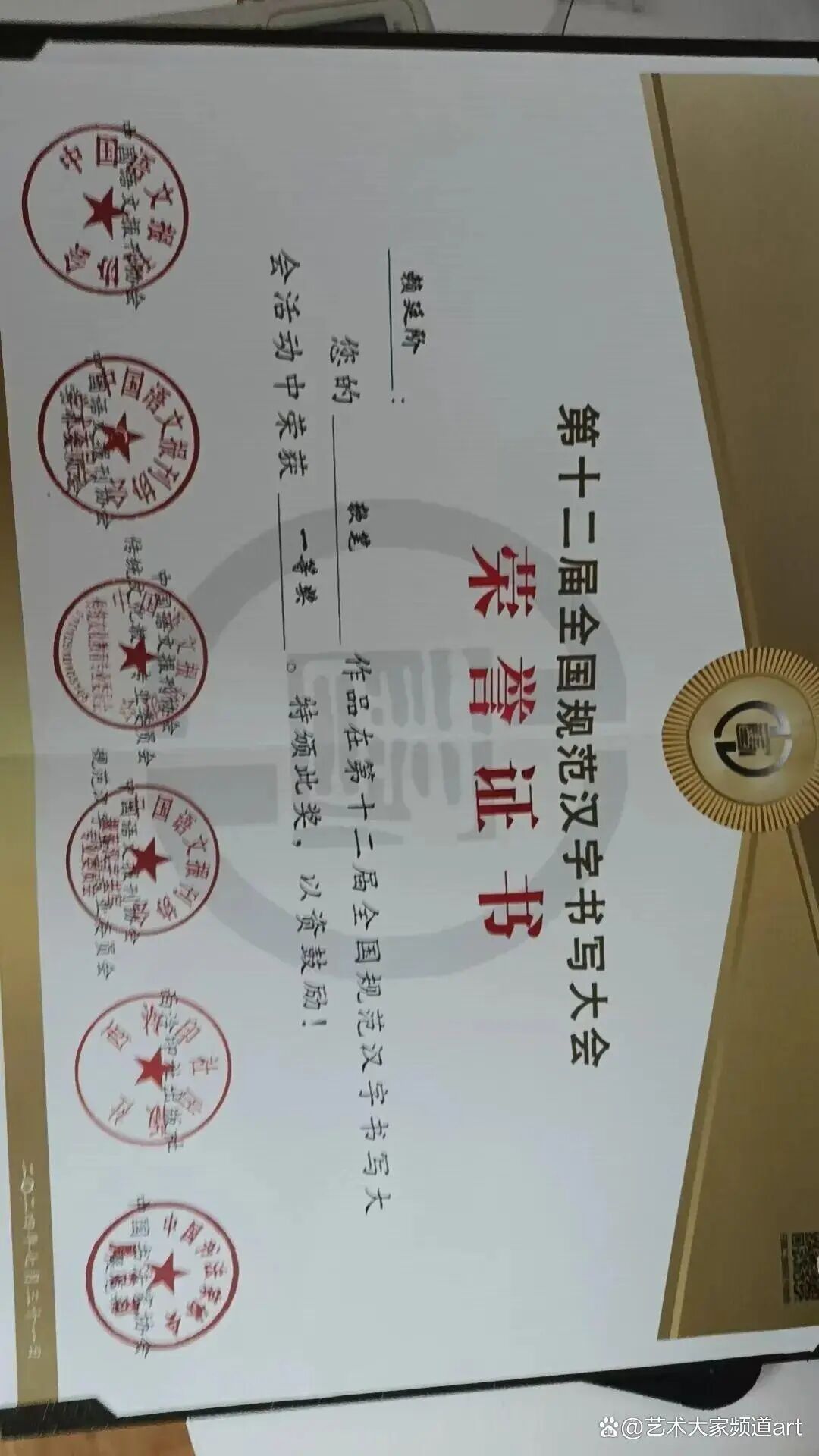 赖廷阶——2026年度书画家人气指数排行榜（图28）