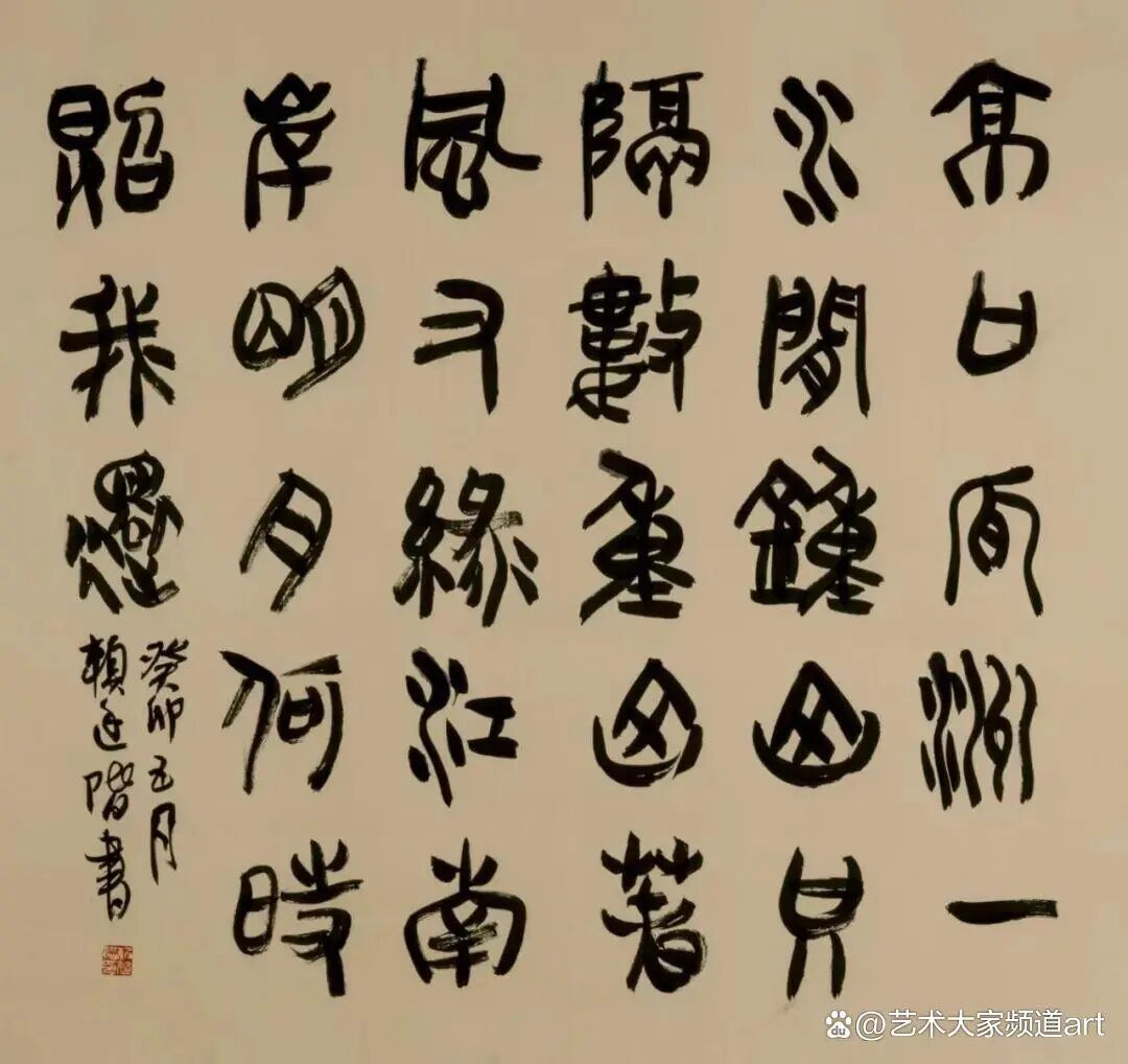 赖廷阶——2026年度书画家人气指数排行榜（图17）