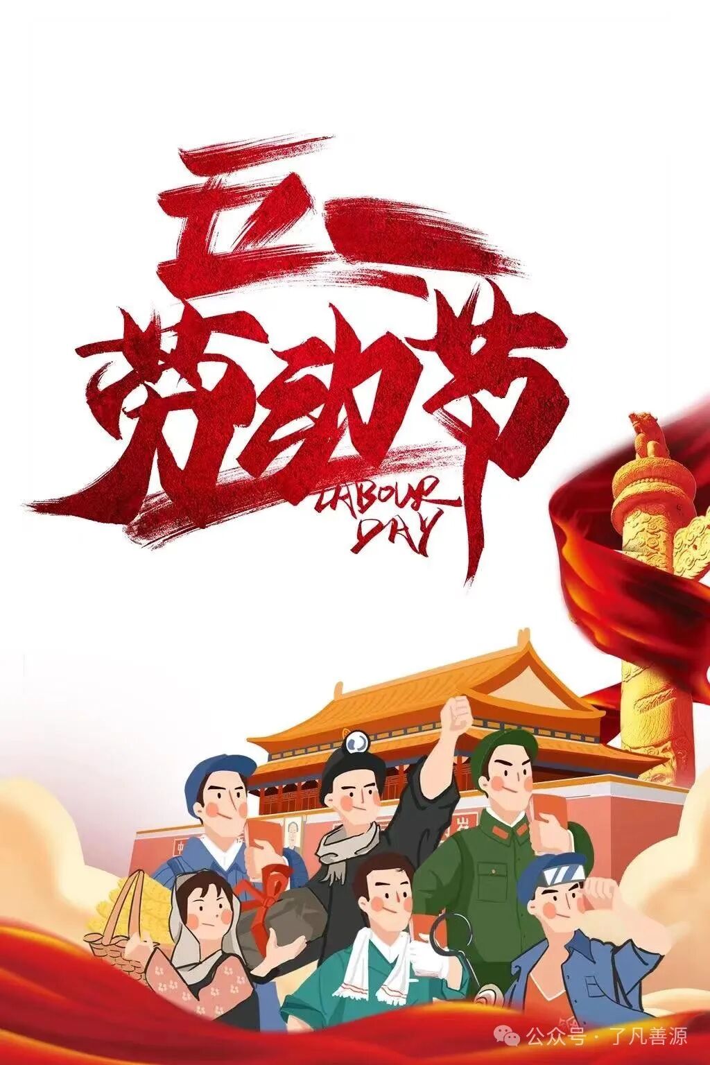 五一勞動節的節日來源_五一勞動的節的來歷_我國五一勞動節的來歷和意義