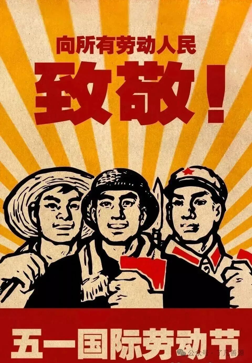 五一勞動節的節日來源_我國五一勞動節的來歷和意義_五一勞動的節的來歷