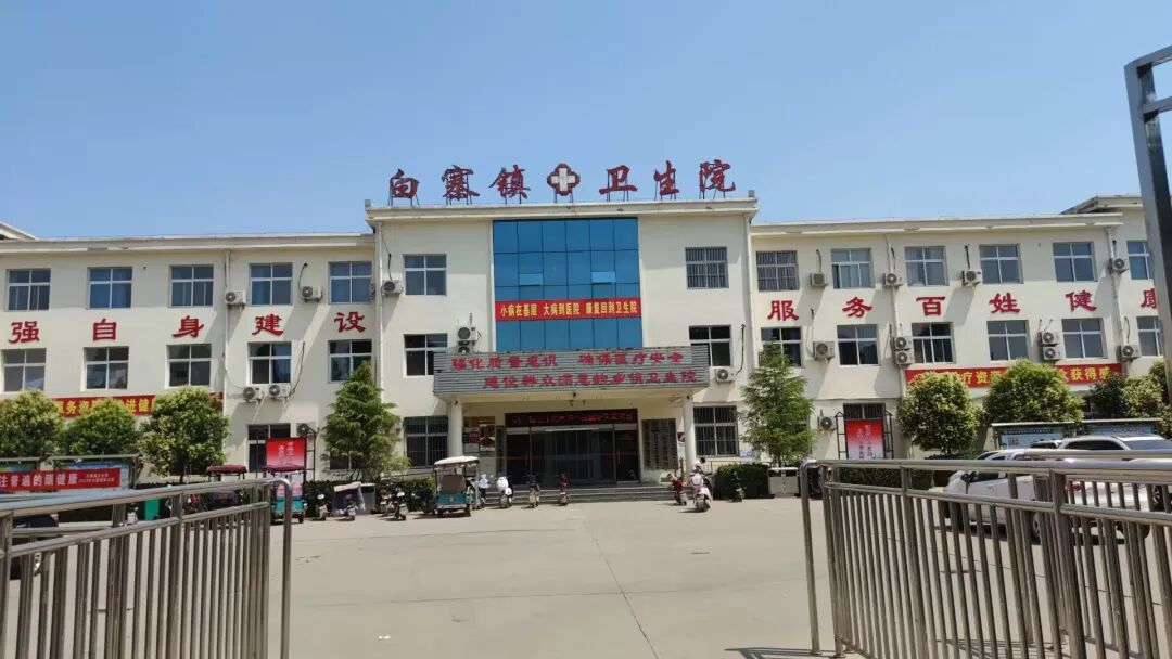 河北省邯郸市曲周县白寨镇卫生院河北省石家庄市赞皇县院头镇中心卫生