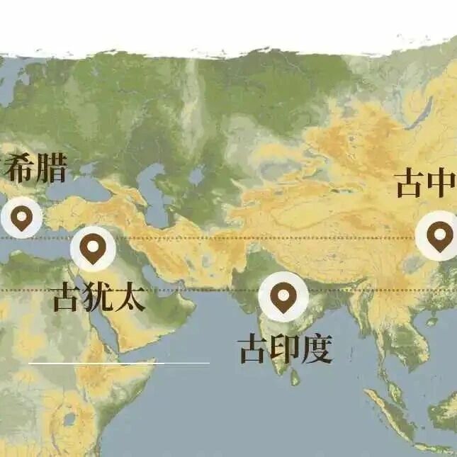 冯天瑜:“轴心文明”出现的六大原因