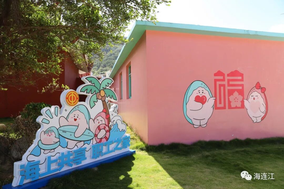 连江首个海上共享职工之家揭牌成立