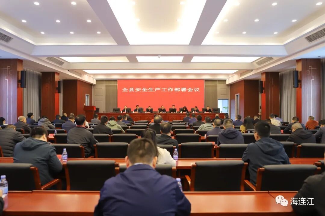 事关安全生产！连江作出最新部署→