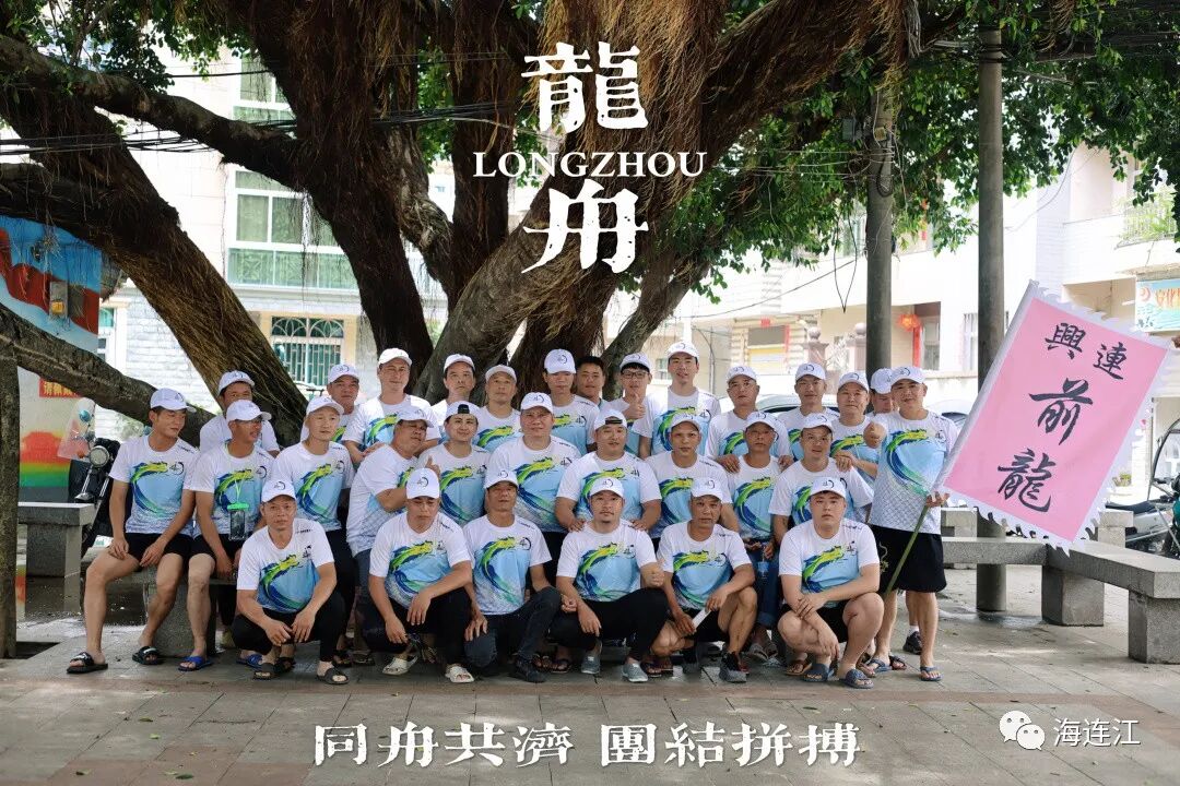 帅！连江“蛟龙”集体亮相！