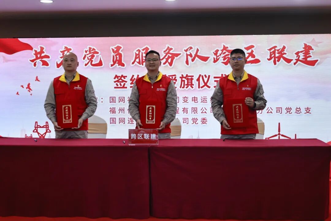 签约、揭牌！今天连江这里达成新合作