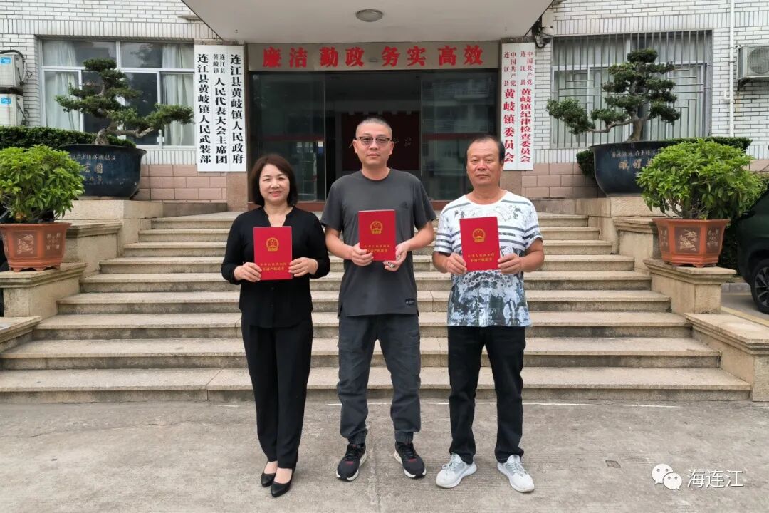 发证！修路！连江为民解忧暖人心