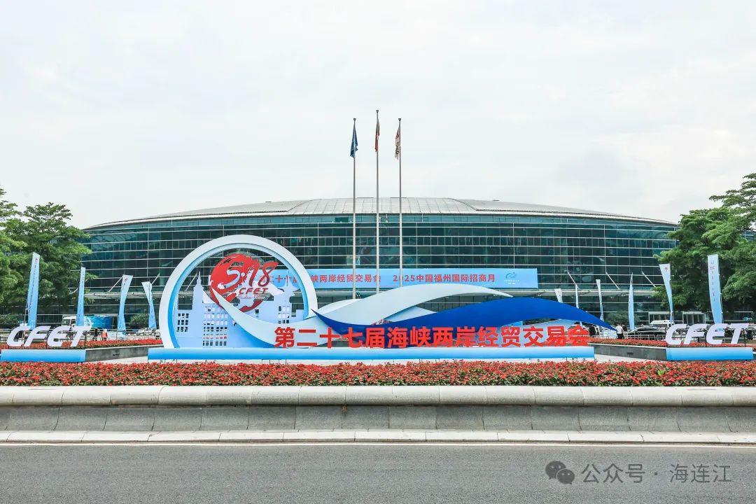 签约61.8亿元！今天，连江“上大分”！