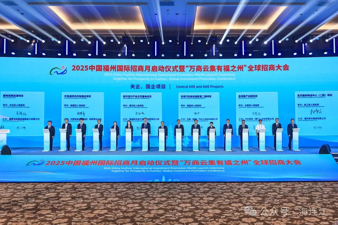 签约61.8亿元！今天，连江“上大分”！