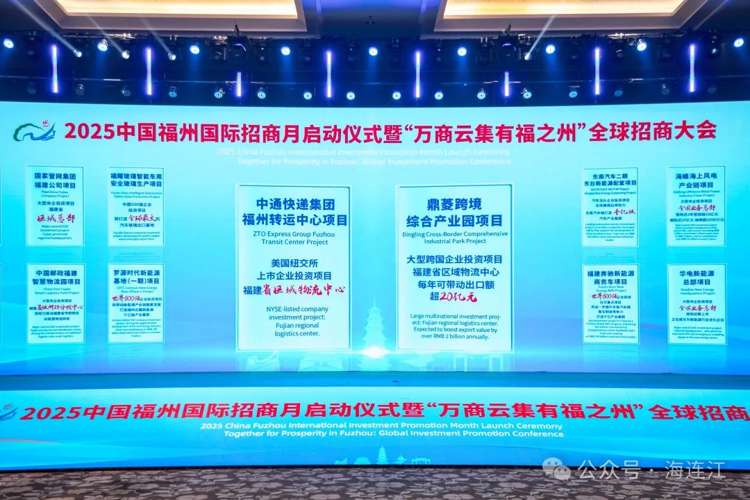 签约61.8亿元！今天，连江“上大分”！