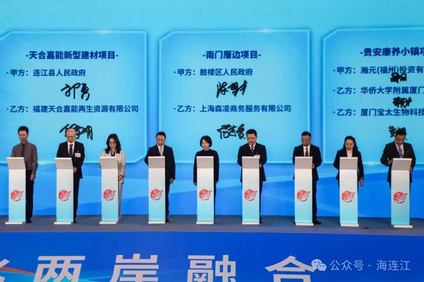 签约61.8亿元！今天，连江“上大分”！