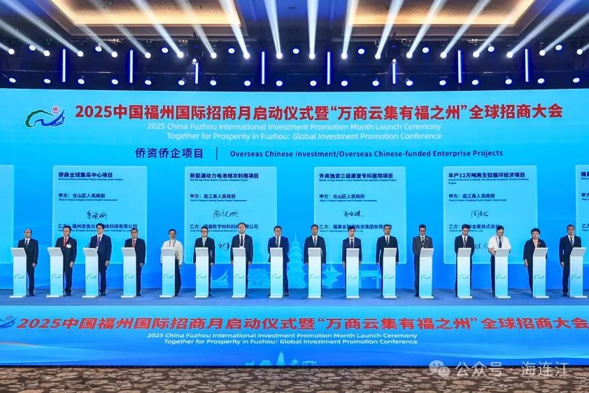 签约61.8亿元！今天，连江“上大分”！