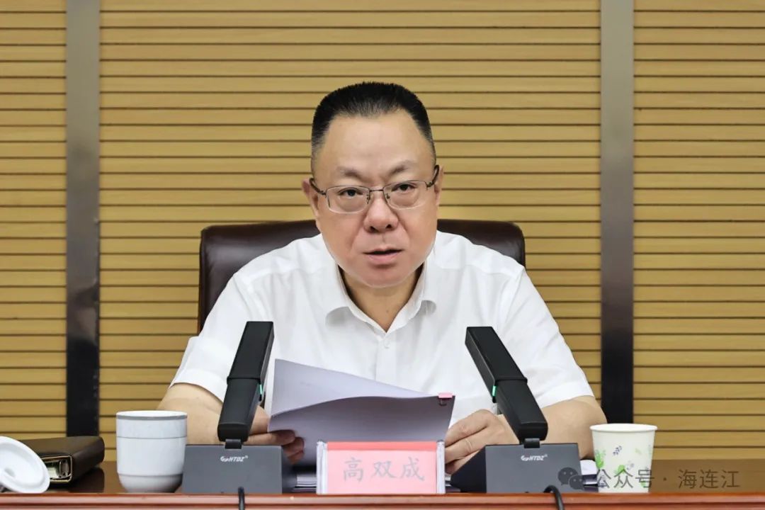 快讯！县委常委会召开会议