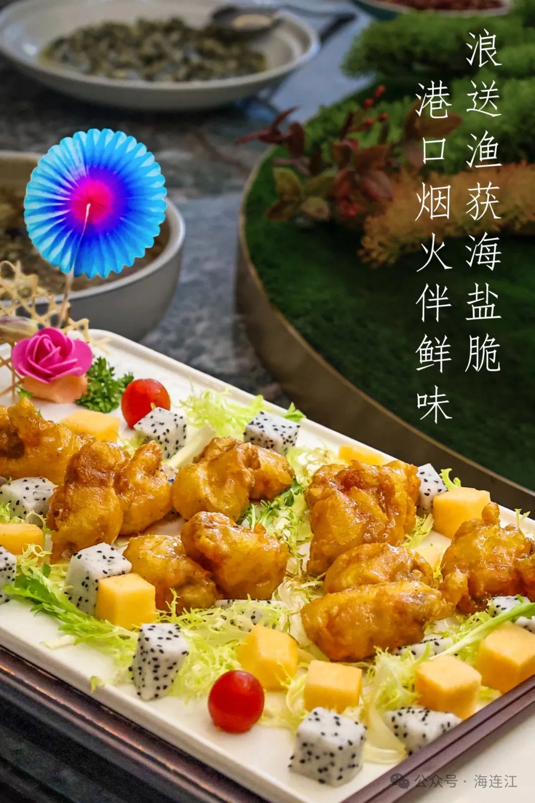 苔菉后港，连江海鲜天堂！安排！