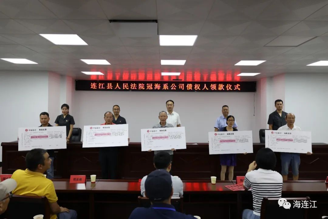 5657万元！连江这群人领到了！