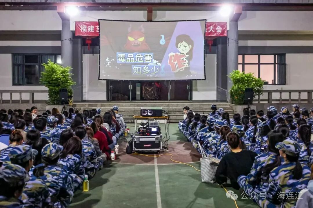 从银幕到心间！连江为青春点亮“防毒灯”
